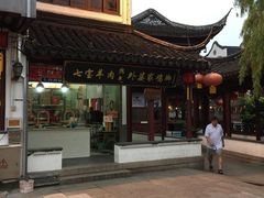 -老七宝热气羊肉馆