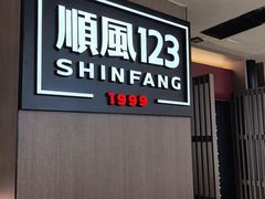 -顺风123(观音桥大融城店)