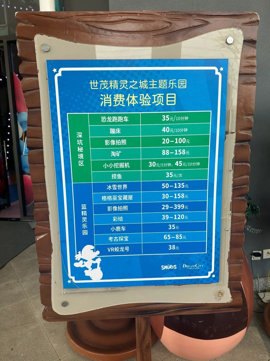 魔都乐园🔜蓝精灵