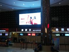 -武汉华夏国际影城(鲁广店)