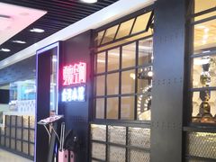 -零度空间·台湾小馆(五道口购物中心店)