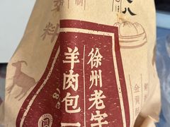 -许老八包子铺(回龙窝店)