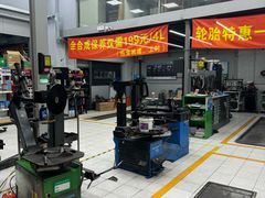 -捷之洁·米其林轮胎汽车维修保养(浦江镇江月路店)