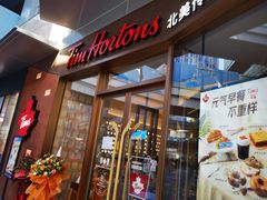 门面-Tims天好咖啡·贝果(雁展路万象天地店)