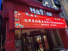 -钱库里海鲜自助(唐山街店)