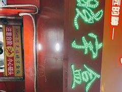 -晓宇盒饭(民安街店)