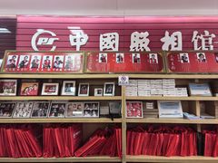 -中国照相馆(王府井店)