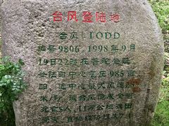 -乌石塘景区