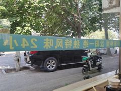 -许家鸡味手抻面馆(杏林街店)
