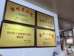 -建国蚵煎蚵面