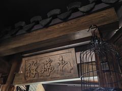 -口袋鸭砂煲火锅(解放路店)