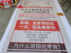 -三只松鼠国民零食(杭州萧山万象汇店)