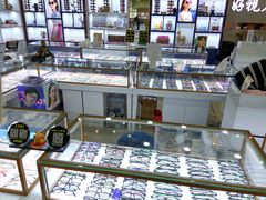-三叶眼镜城·好视力眼镜店