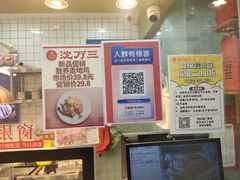 -沈万三·熟食铺(莲园路店)