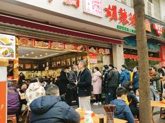 -方中山胡辣汤(成都首店)