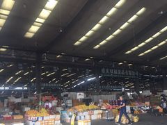 -双福水果批发市场