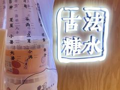 -炖物24章·顺时轻养茶(杭州保利时光里店)