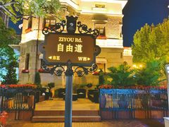 -天津意大利风情旅游区