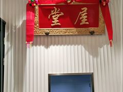 -堂屋糖水店(愚园店)
