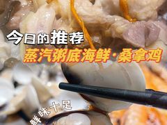 -碗中海·蒸汽海鲜·桑拿鸡(岭南天地店)