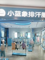 -小蓝象(正大广场店)