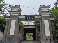 -习家池
