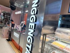 -東更道点心行(北京龙湖熙悦天街店)