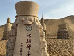 -库木塔格沙漠