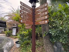 -熹乐谷温泉度假区