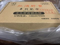 -马头巷·食景园(苏州总店)