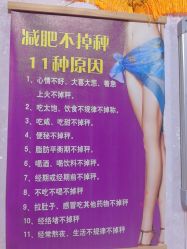 -丽减美瘦吧·减肥瘦身