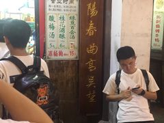 -清真蒋有记(老门东店)