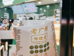 -勿理堂(中大店)