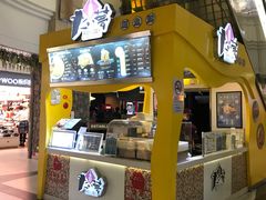 -粉粉乐鲷鱼烧(美罗城店)