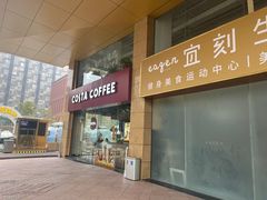 -COSTA COFFEE(金长安大厦店)