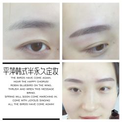 -平萍纹绣韩式半永久定妆