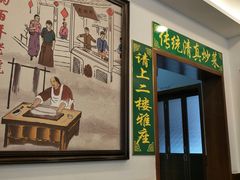 -老回回饺子馆(海洋馆店)