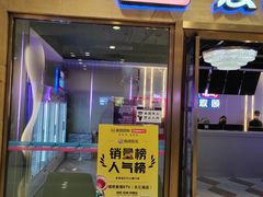 -唱吧麦颂KTV(乐汇城店)