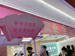 -新奥购物中心