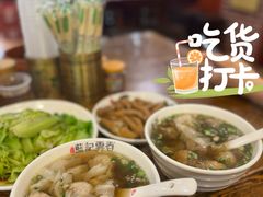 -蓝记云吞(正果店)