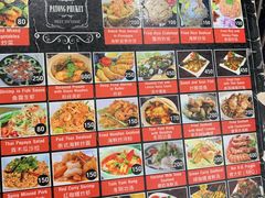 菜单-Dang restaurant (patong phuket)