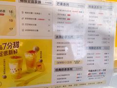 -7分甜(观前碧凤坊店)