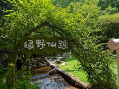 -红崖峡谷景区