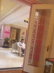 -北京俪婴妇产医院(朝阳大悦城店)