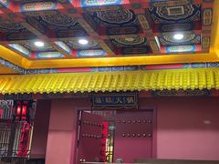 -爱新觉罗福臨火锅馆(万科滑雪场店)