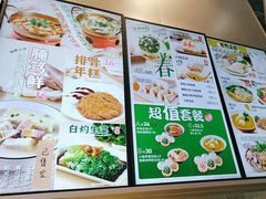 -小杨生煎(深圳岗厦北店)