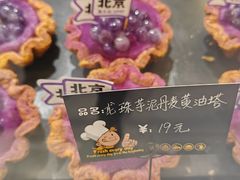 -喜乐村芋泥脑袋家族(三里屯店)