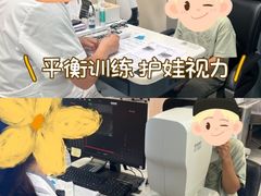 -好宜家眼视光·蔡司店(临汾店)