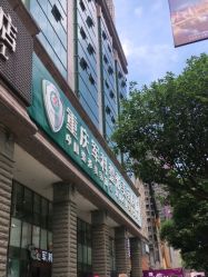 -重庆军科整形美容医院