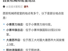 -机械师超级密室(大唐西市店)